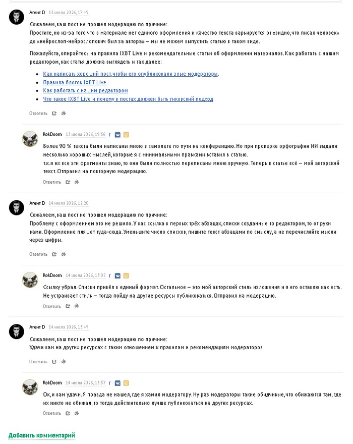 Как я получил перманентный бан за публикацию статьи про инди‑геймдев на IXBT - 11